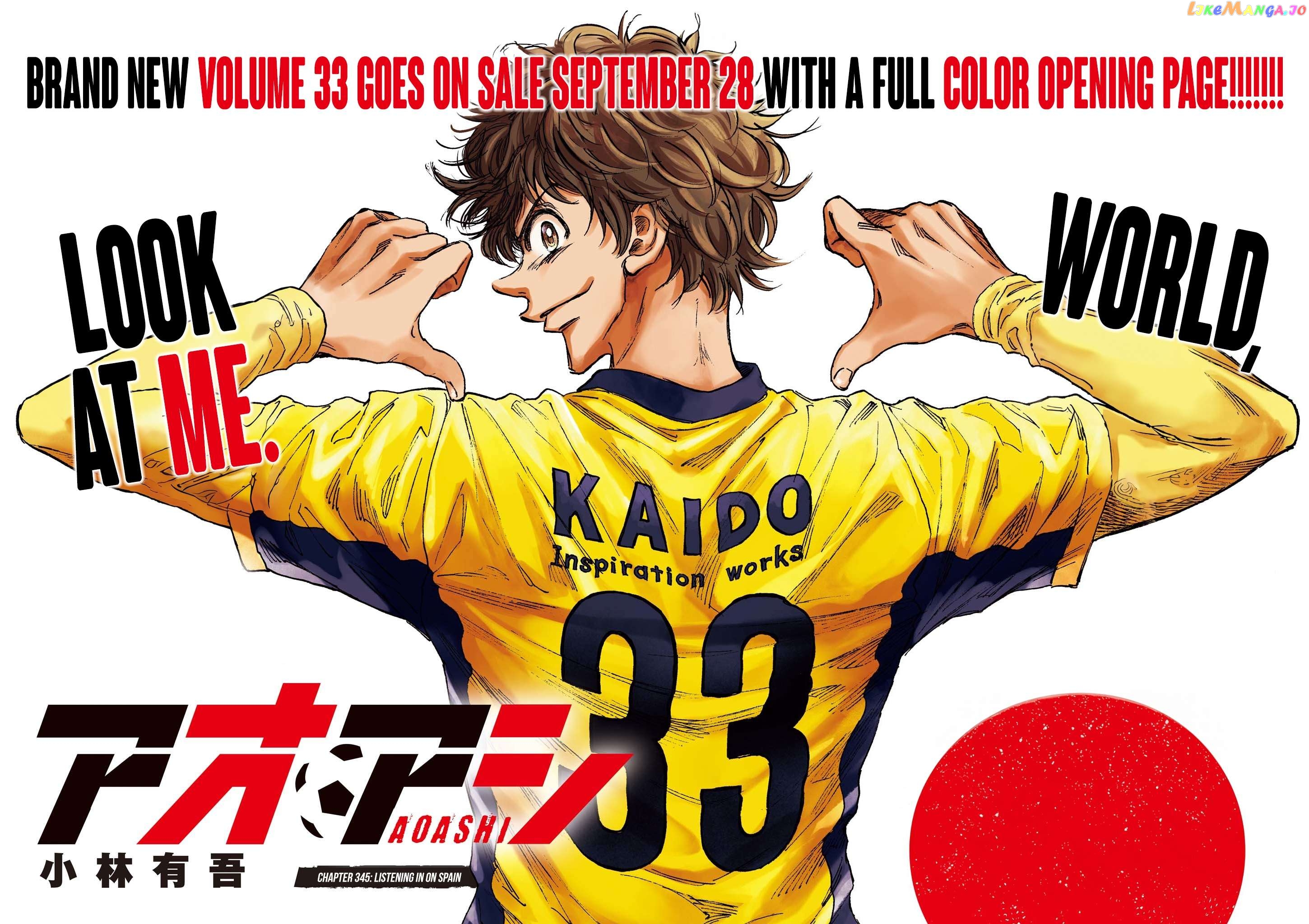 Ao Ashi, Chapter 345 image 01
